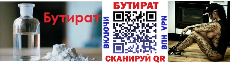 БУТИРАТ бутандиол  Суджа 