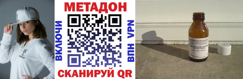 Метадон methadone где можно купить наркотик Суджа